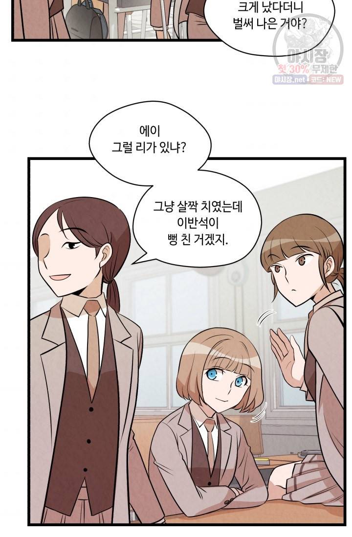 당골의 신부 45화 10