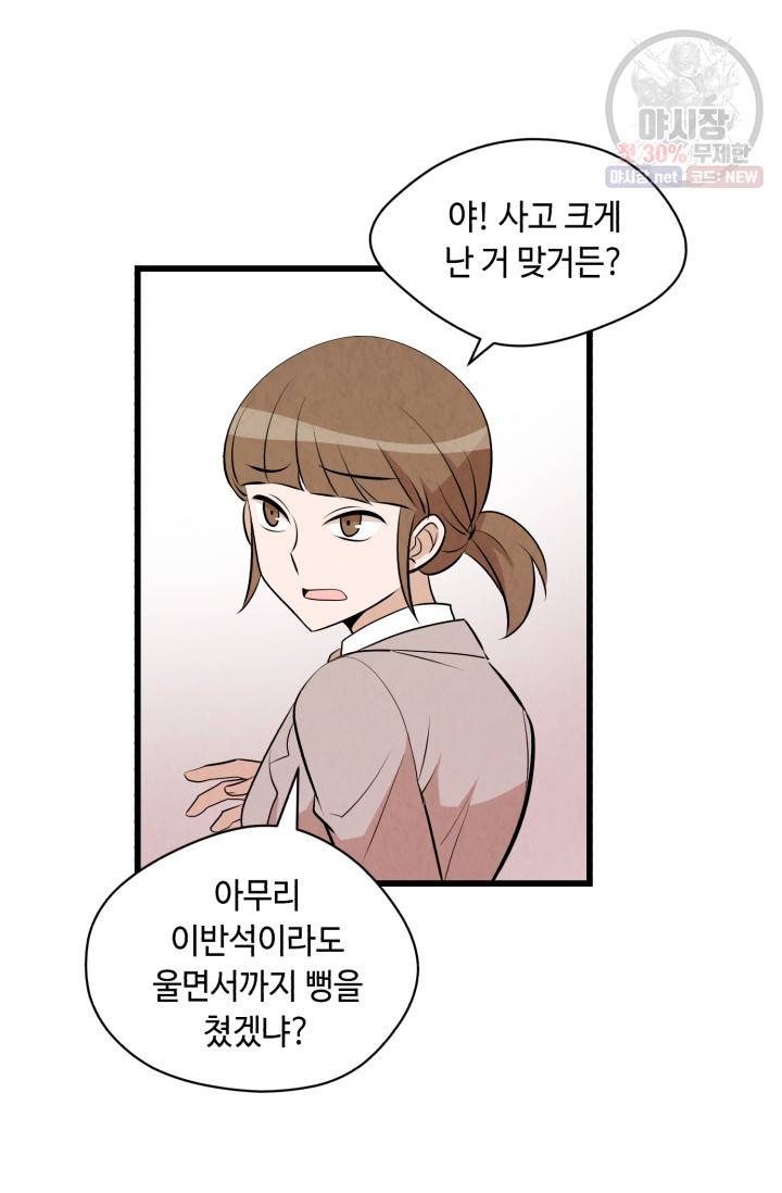 당골의 신부 45화 11