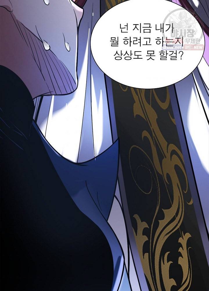 차원이동 레벨업 45화 4