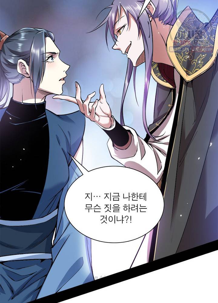 차원이동 레벨업 45화 15