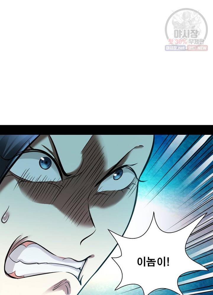 차원이동 레벨업 45화 22