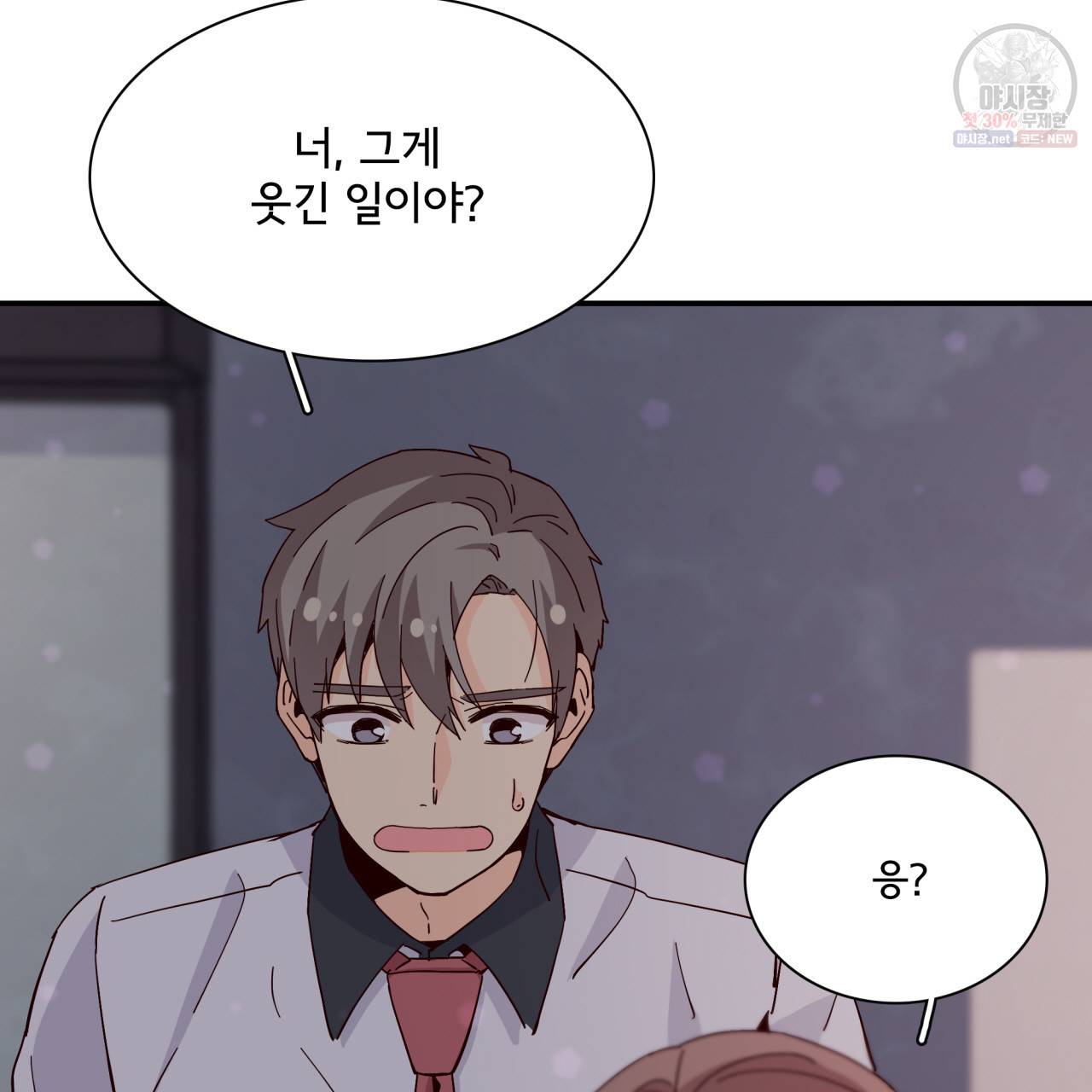 시간의 계단 37화 6