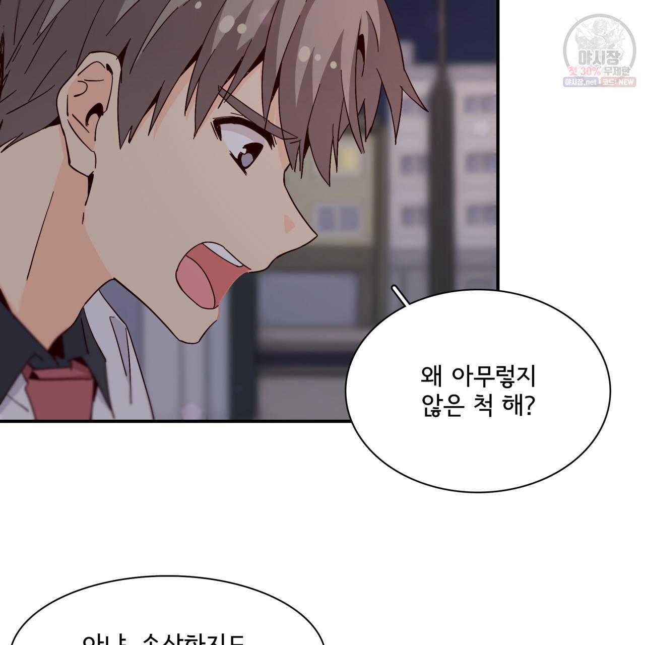 시간의 계단 37화 8