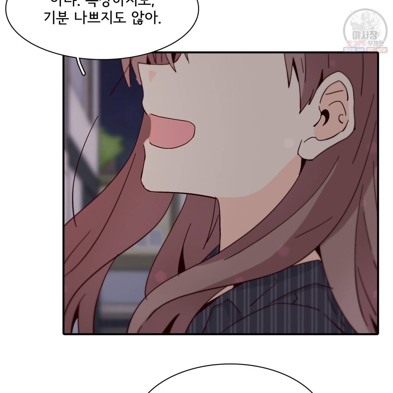 시간의 계단 37화 9