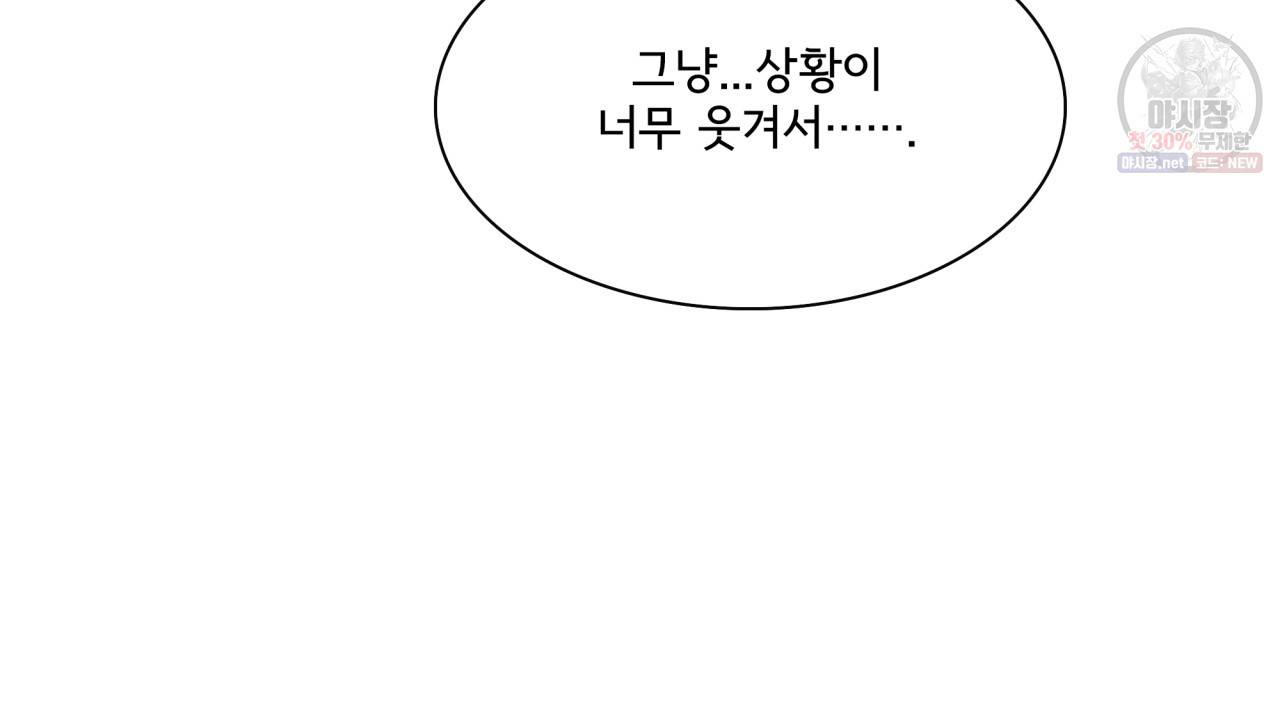 시간의 계단 37화 10
