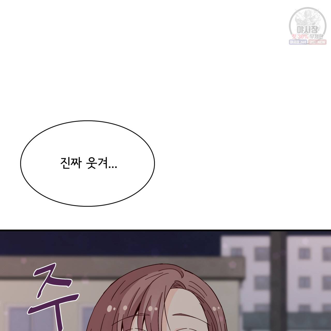 시간의 계단 37화 11