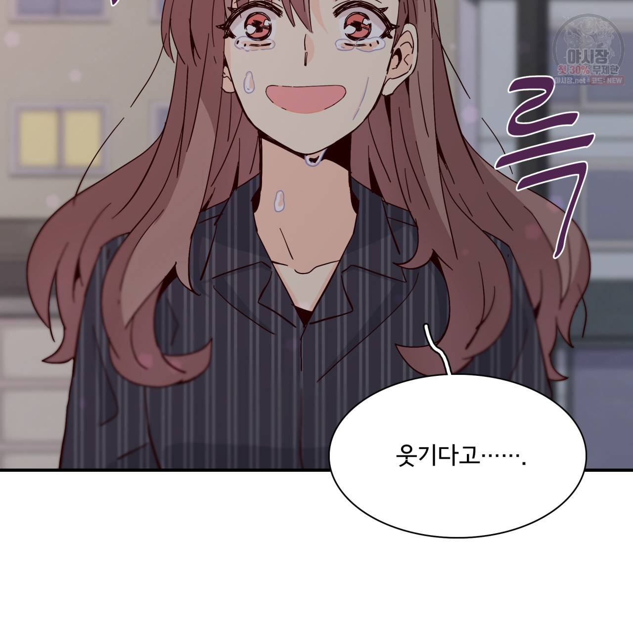 시간의 계단 37화 12