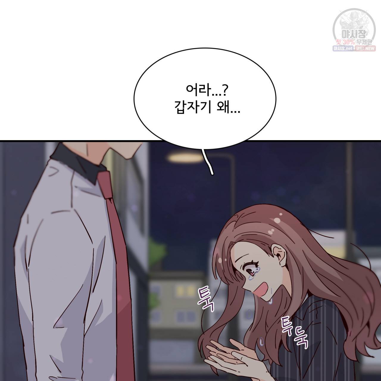 시간의 계단 37화 13