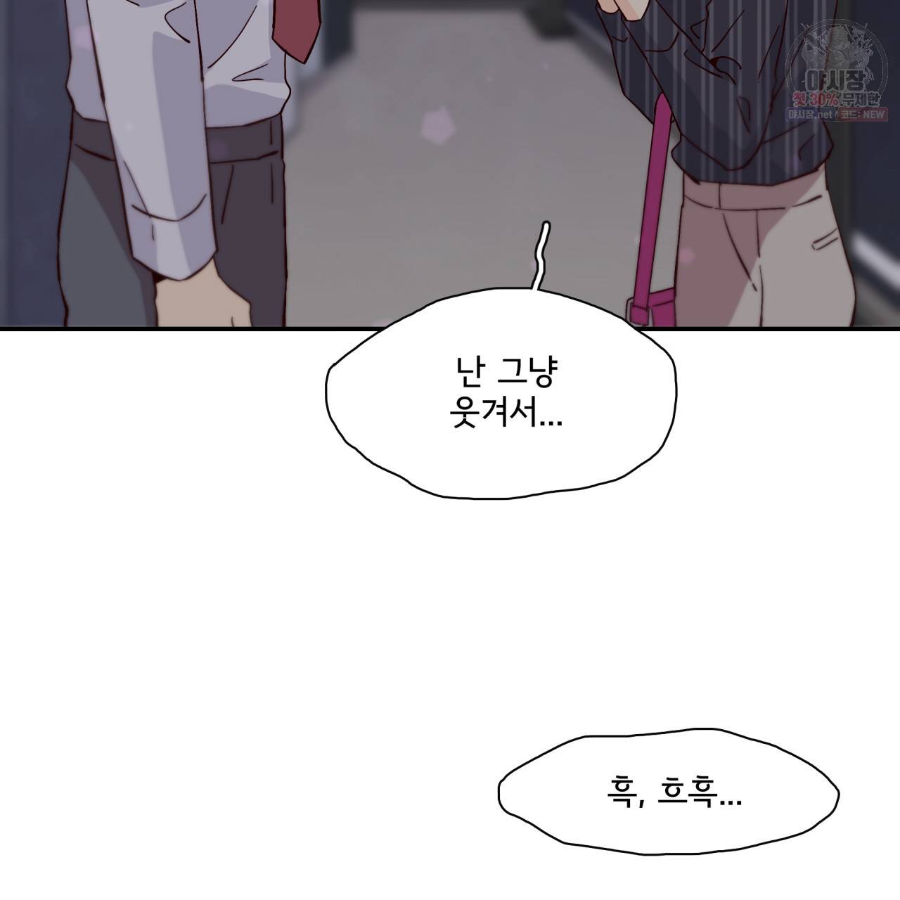 시간의 계단 37화 14