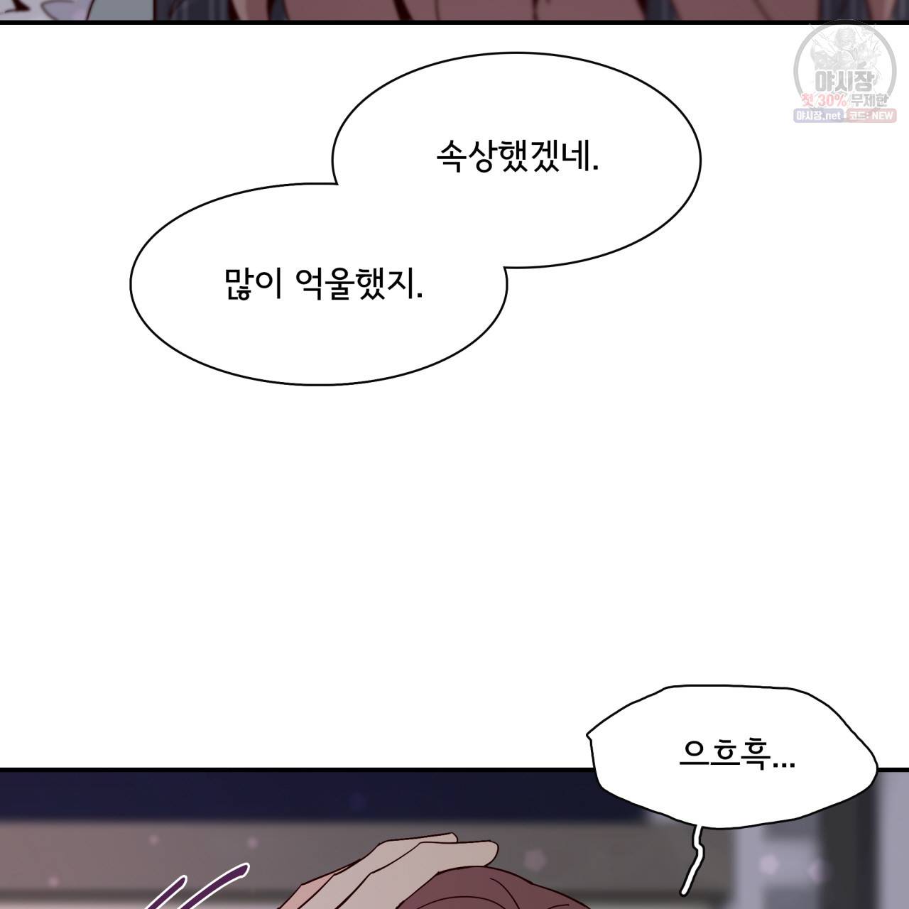 시간의 계단 37화 16