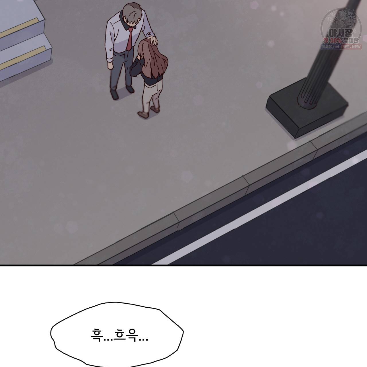 시간의 계단 37화 19