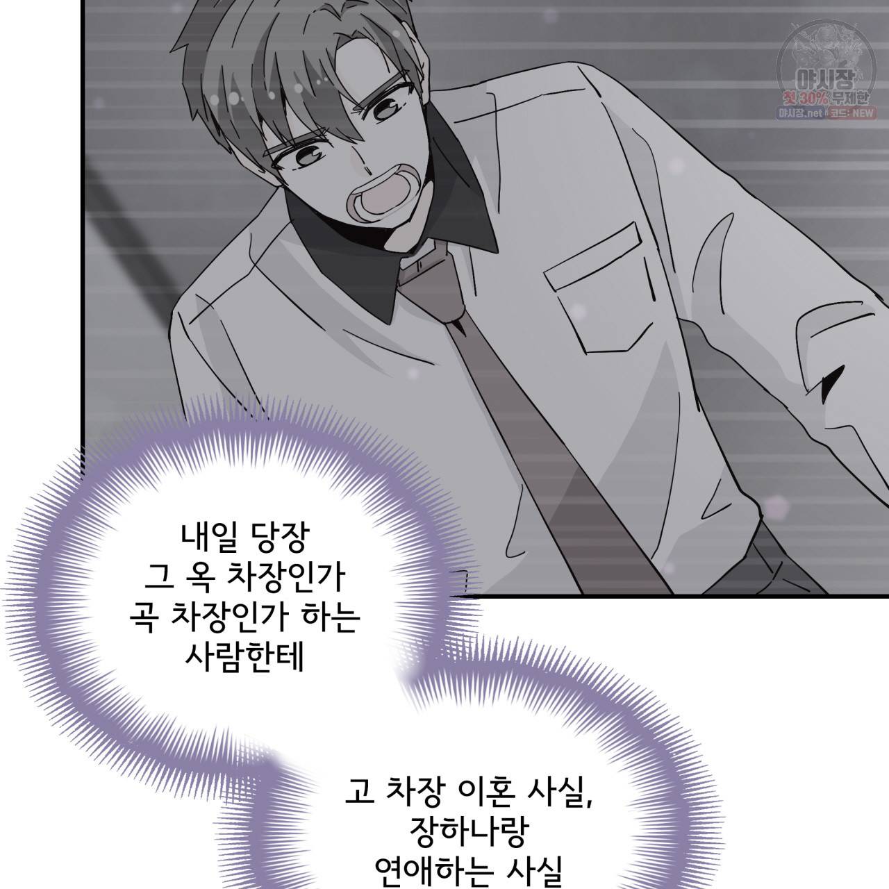 시간의 계단 37화 27
