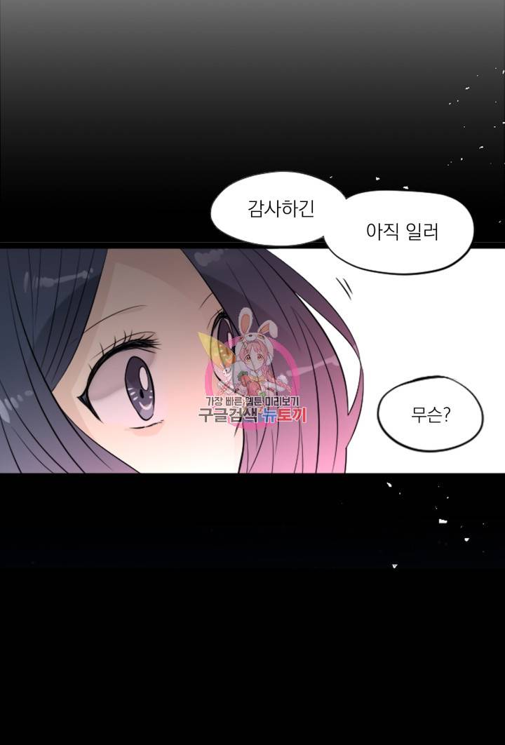 판도라의 상자 제18화 타키와 유령 1