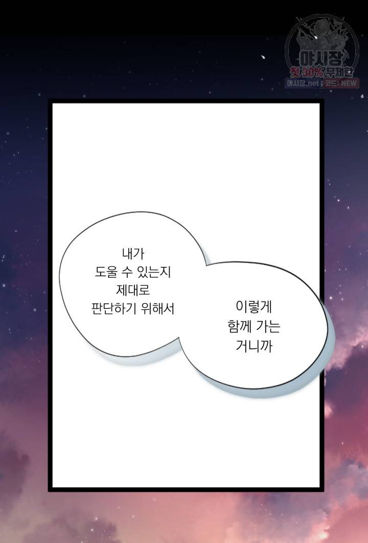 판도라의 상자 제18화 타키와 유령 2