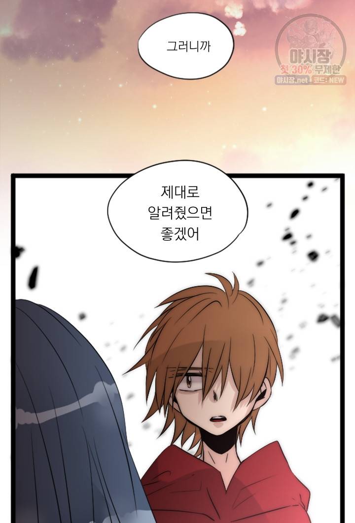 판도라의 상자 제18화 타키와 유령 3