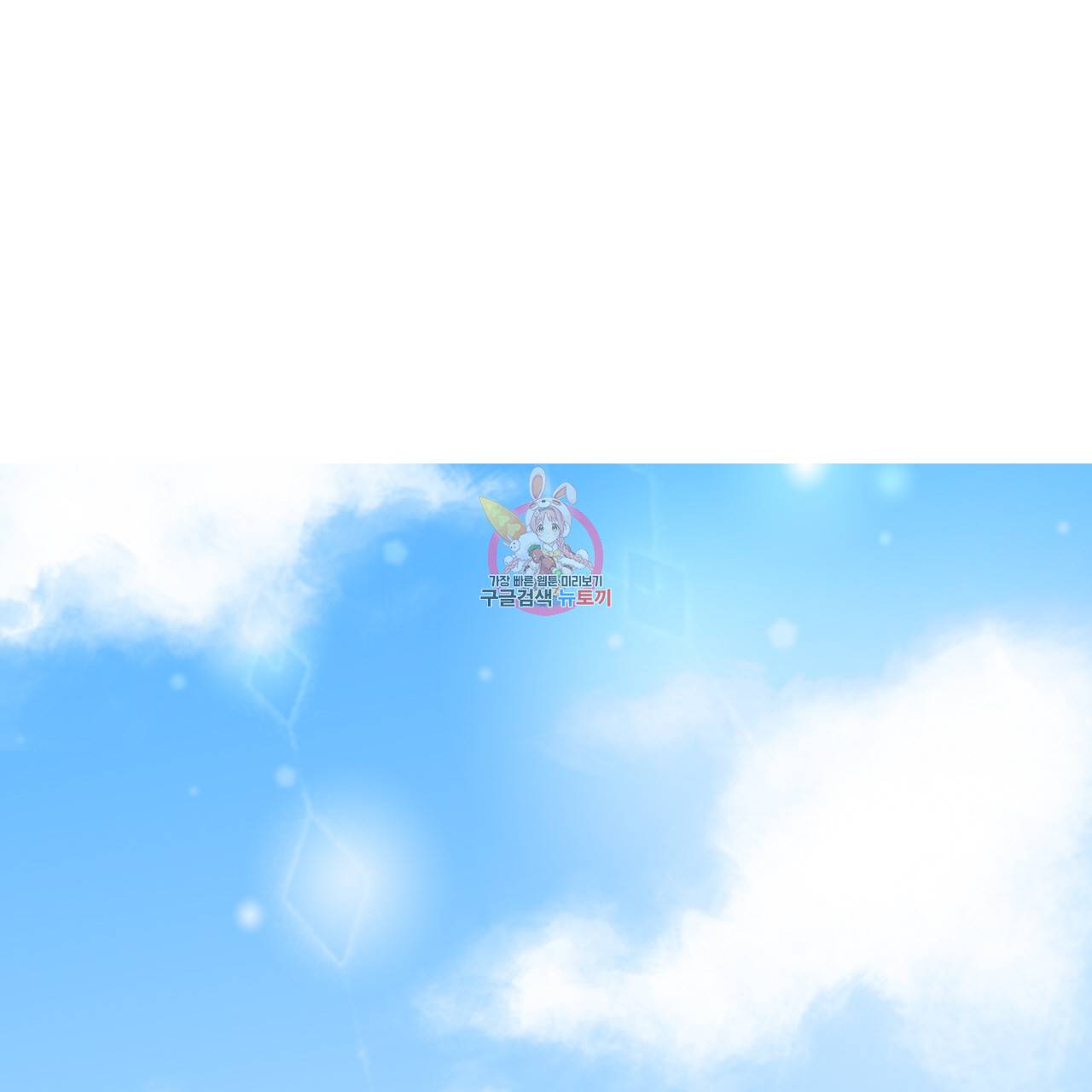 시간의 계단 40화 1