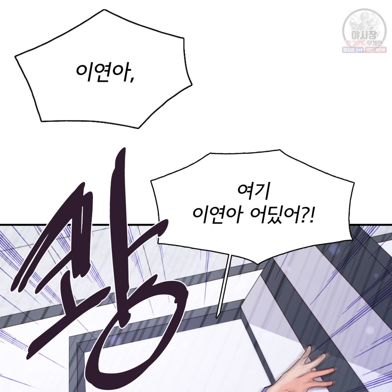 시간의 계단 40화 7