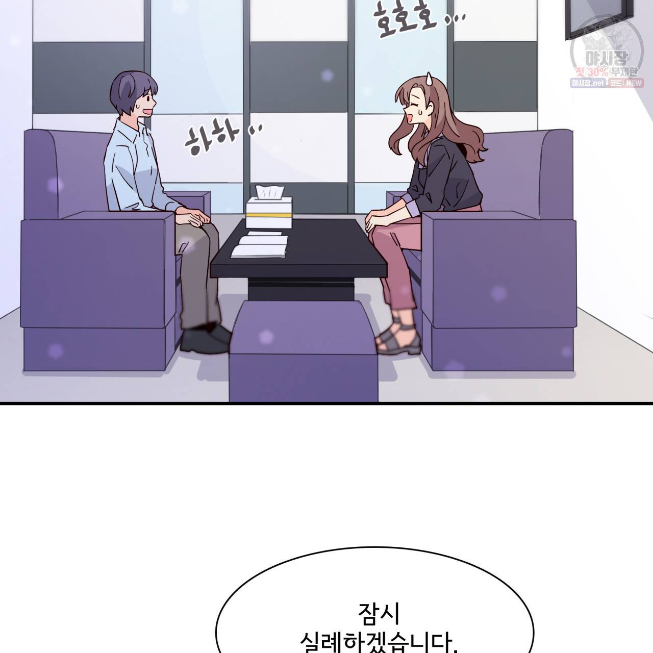 시간의 계단 40화 11