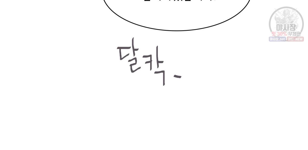 시간의 계단 40화 12