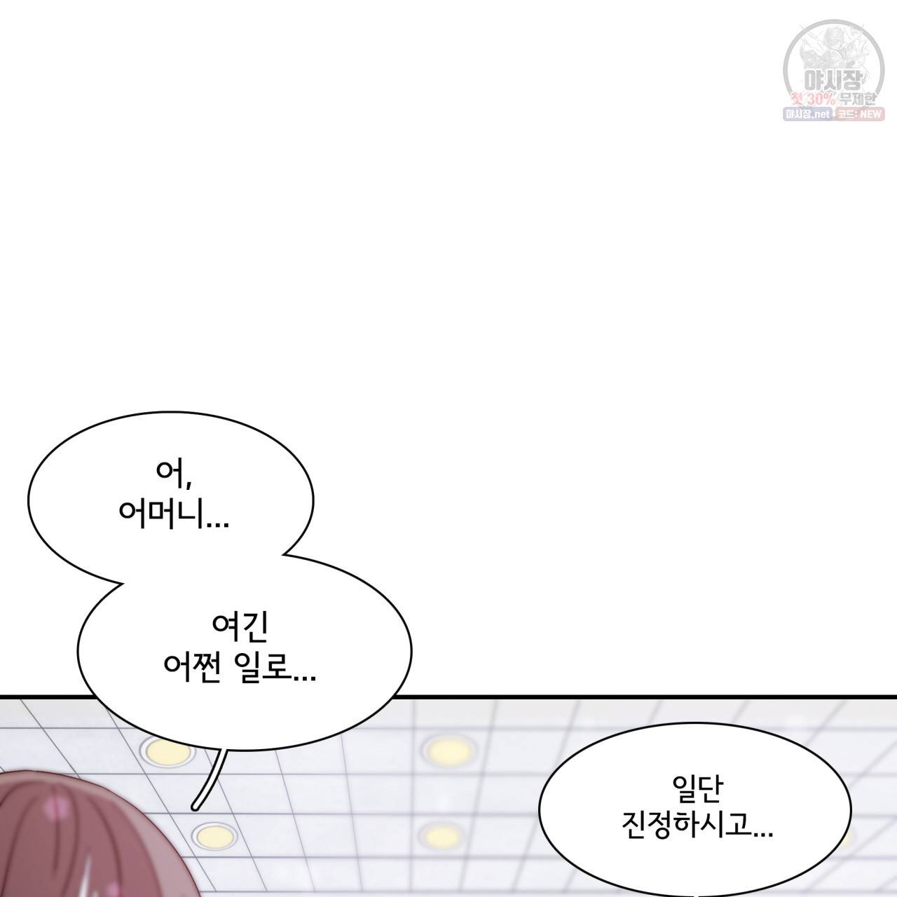 시간의 계단 40화 13