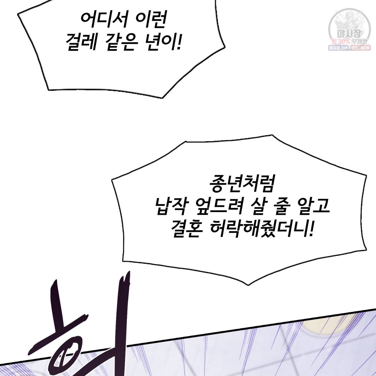 시간의 계단 40화 16