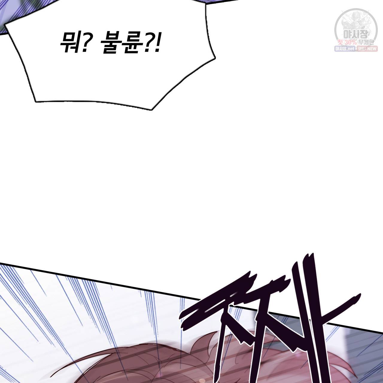 시간의 계단 40화 18