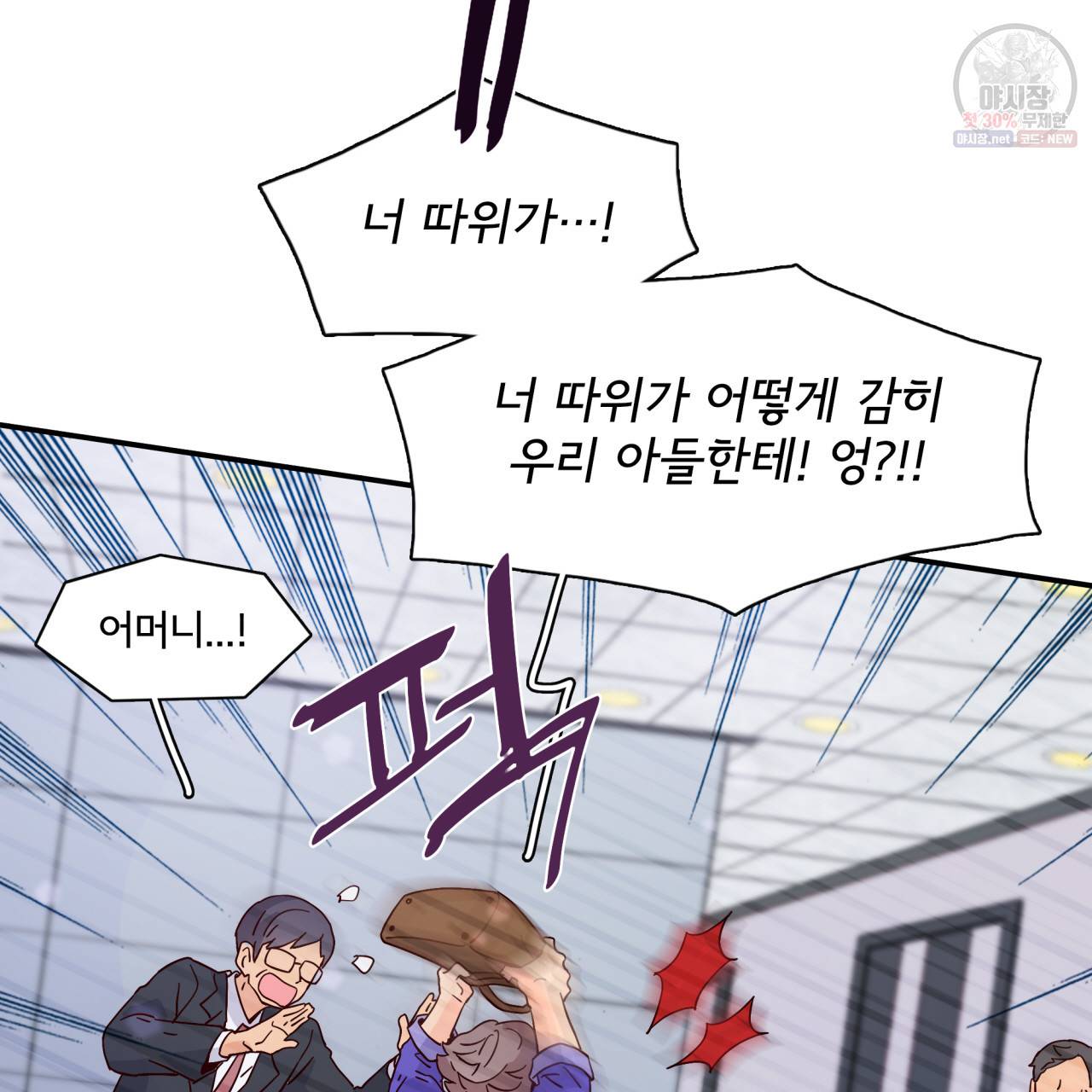 시간의 계단 40화 20