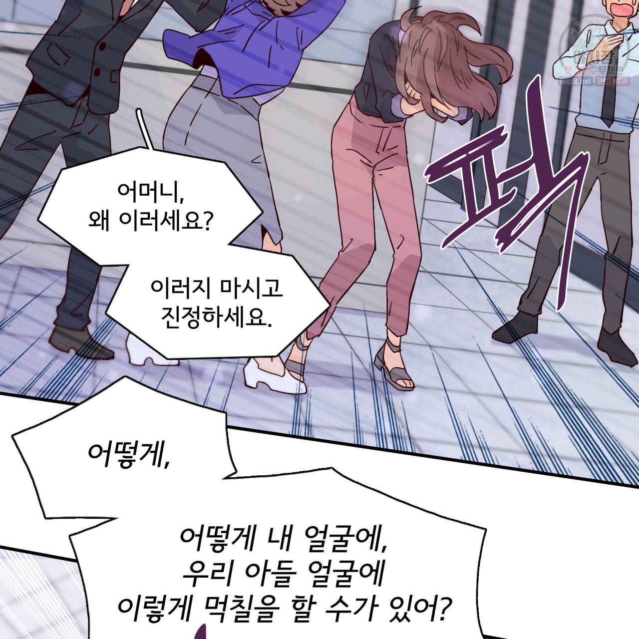 시간의 계단 40화 21