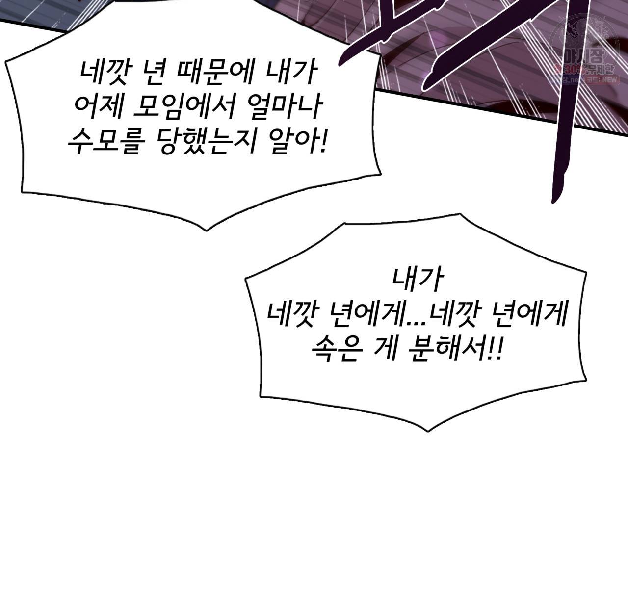 시간의 계단 40화 23