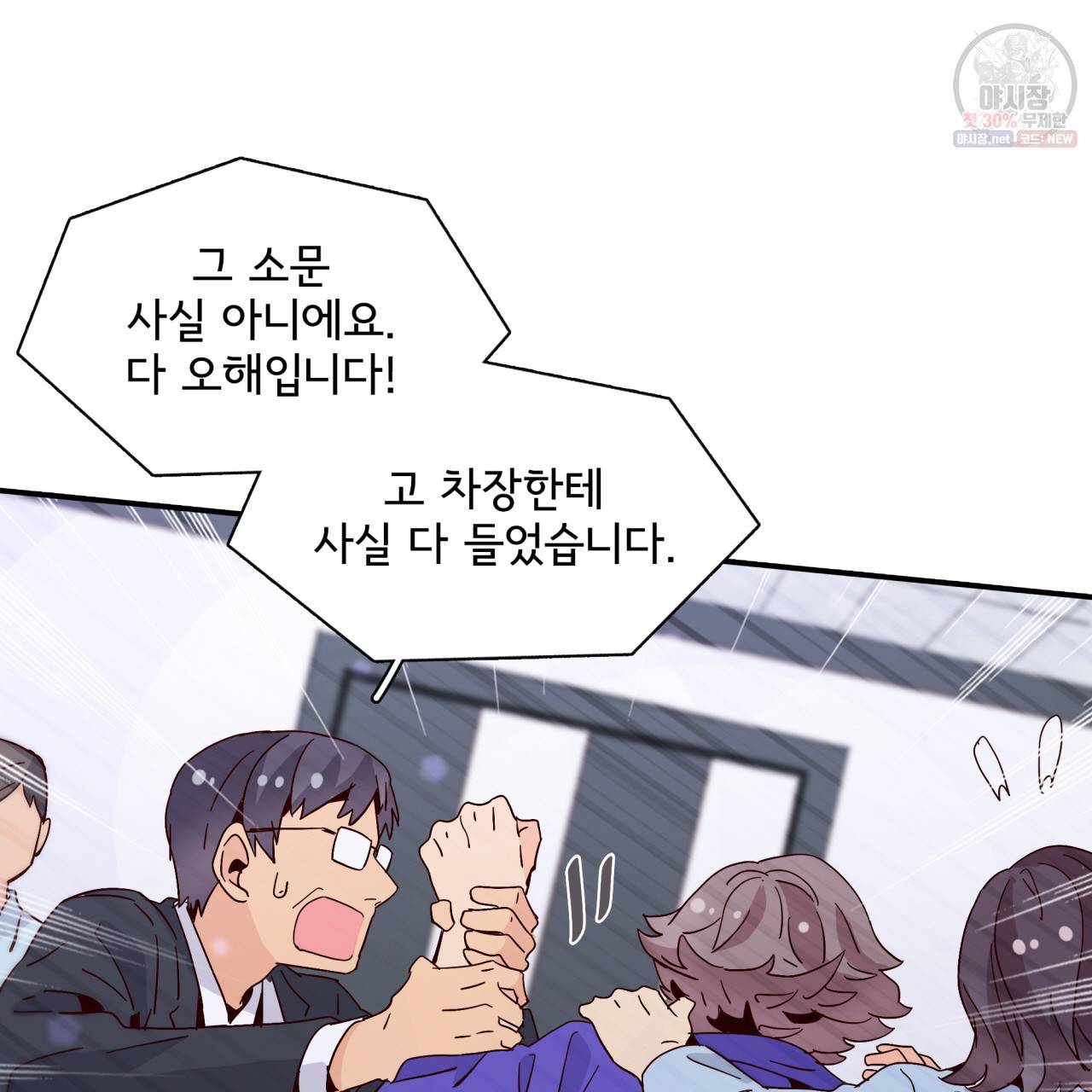 시간의 계단 40화 24