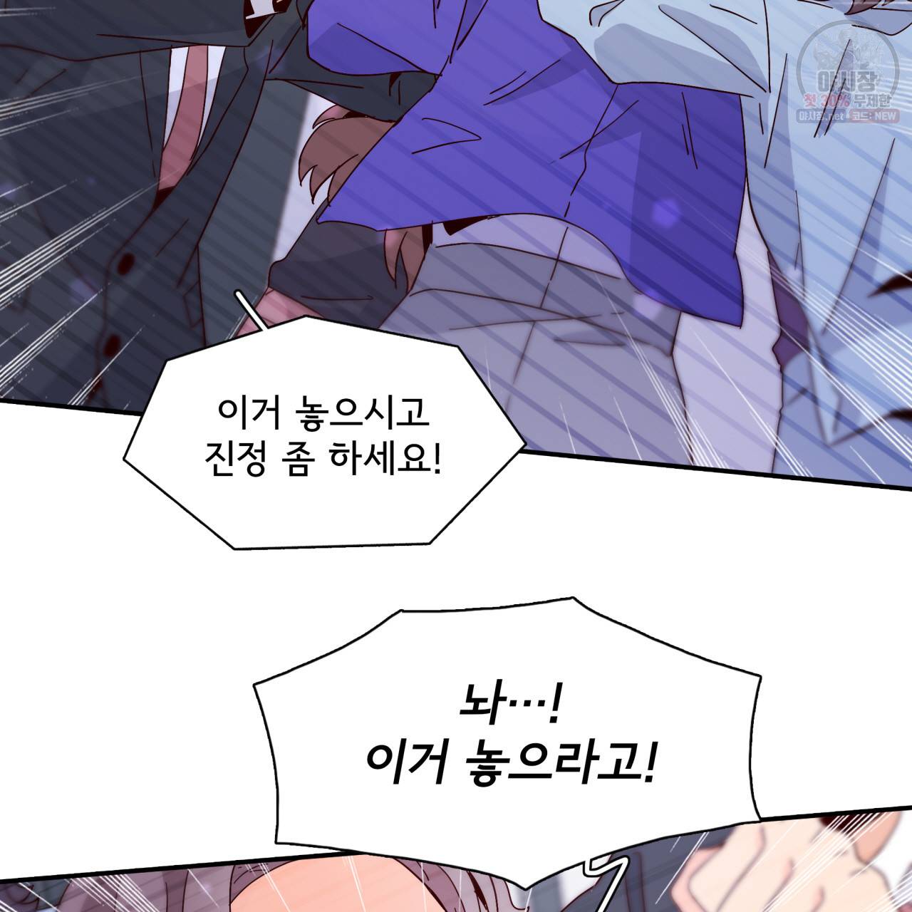 시간의 계단 40화 25