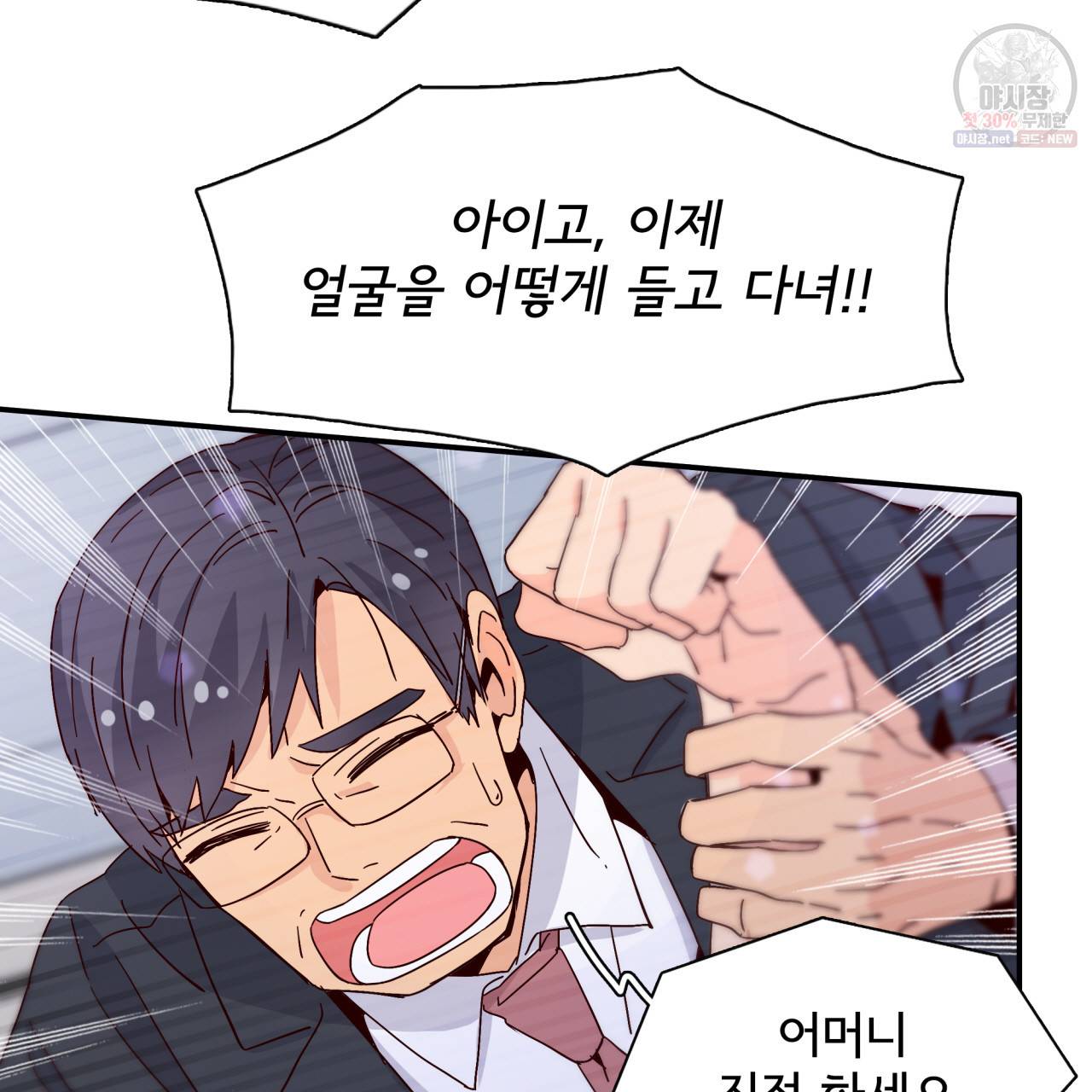 시간의 계단 40화 27
