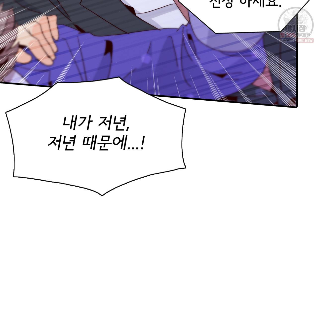 시간의 계단 40화 28
