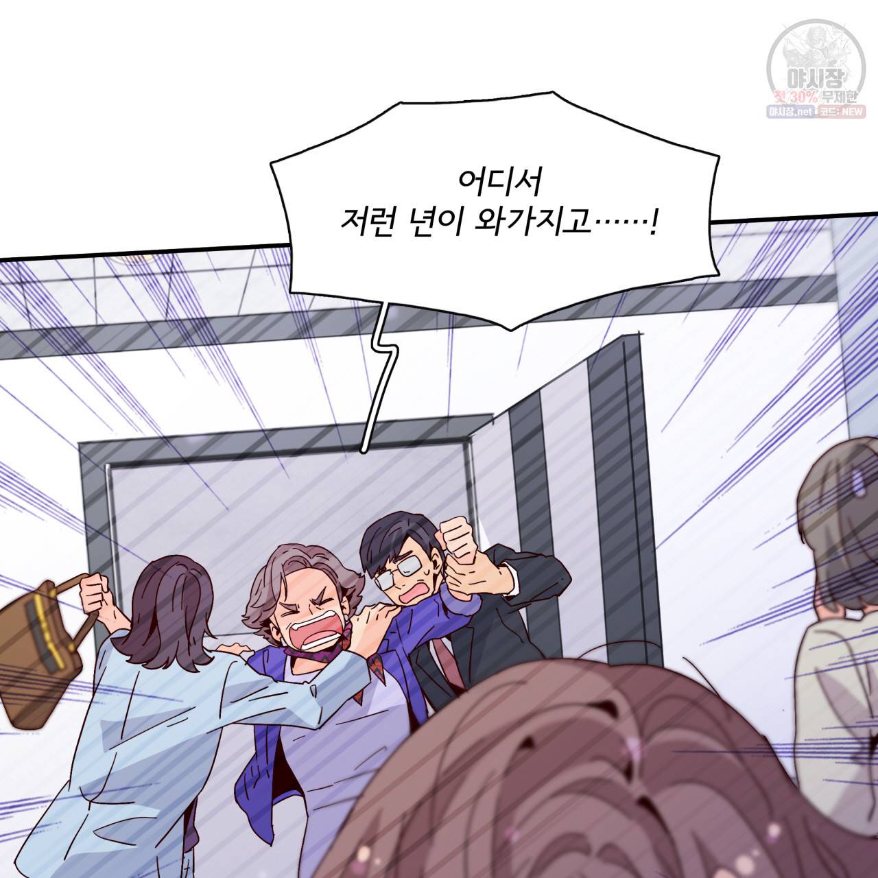 시간의 계단 40화 29