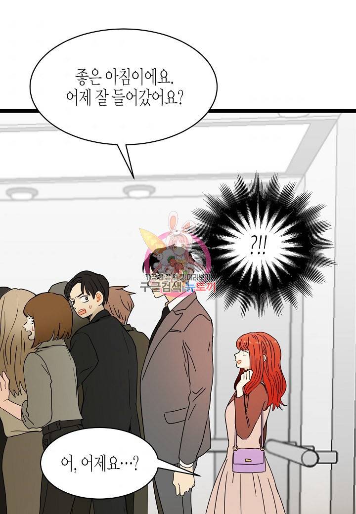 쇼윈도의 품격 33화 1