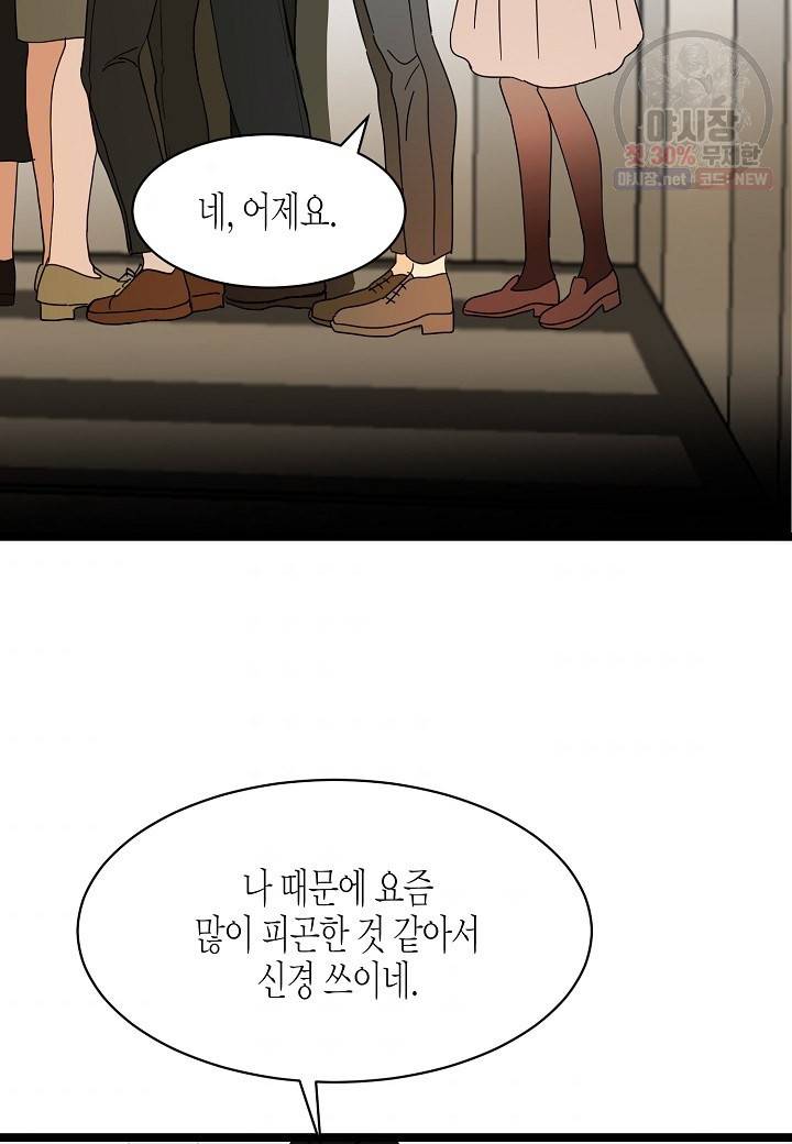 쇼윈도의 품격 33화 2