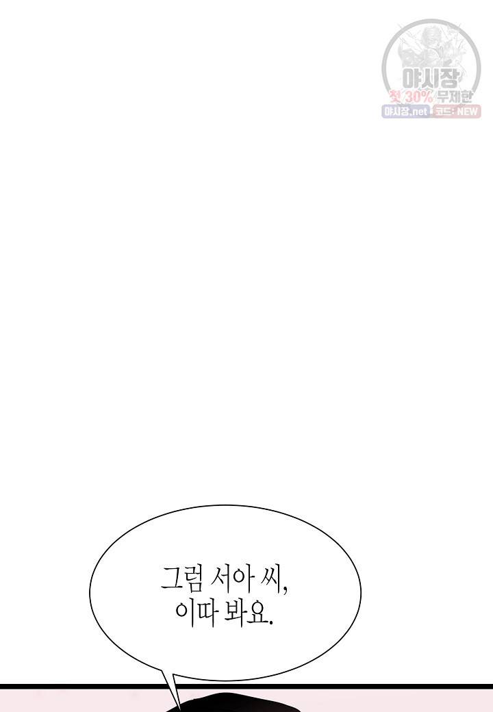 쇼윈도의 품격 33화 7