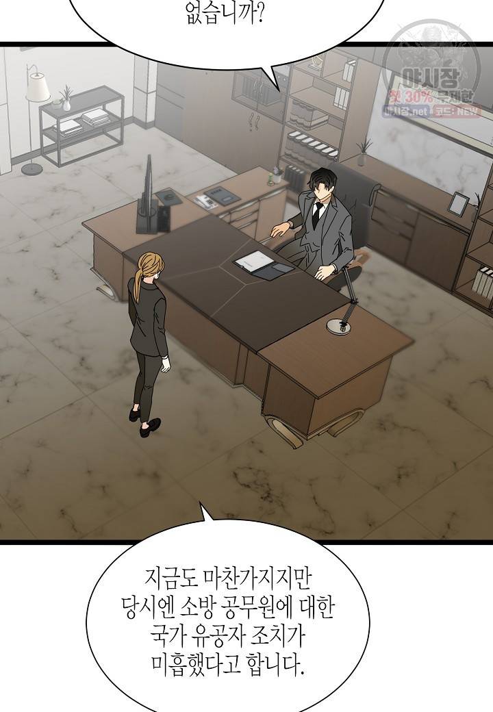 쇼윈도의 품격 33화 15