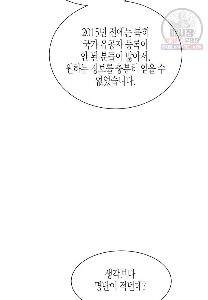 쇼윈도의 품격 33화 16