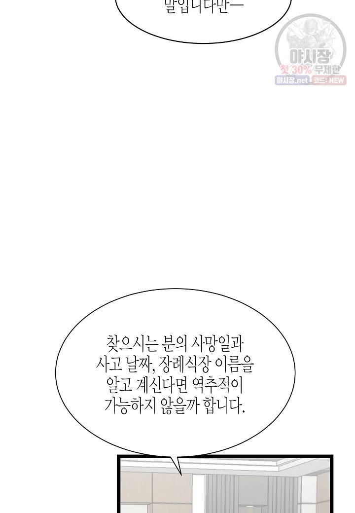 쇼윈도의 품격 33화 19