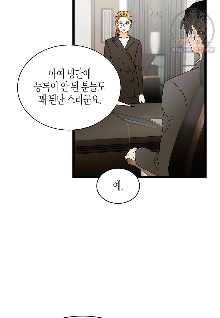 쇼윈도의 품격 33화 20
