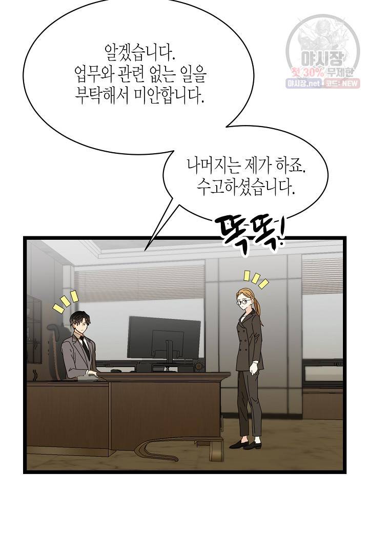 쇼윈도의 품격 33화 21