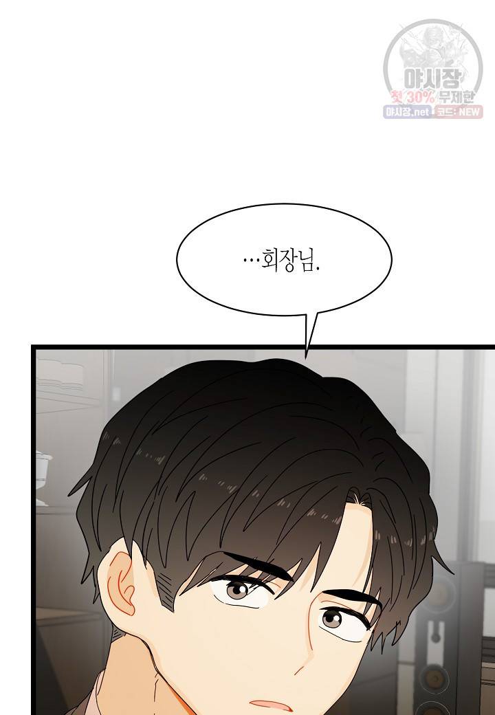 쇼윈도의 품격 33화 26
