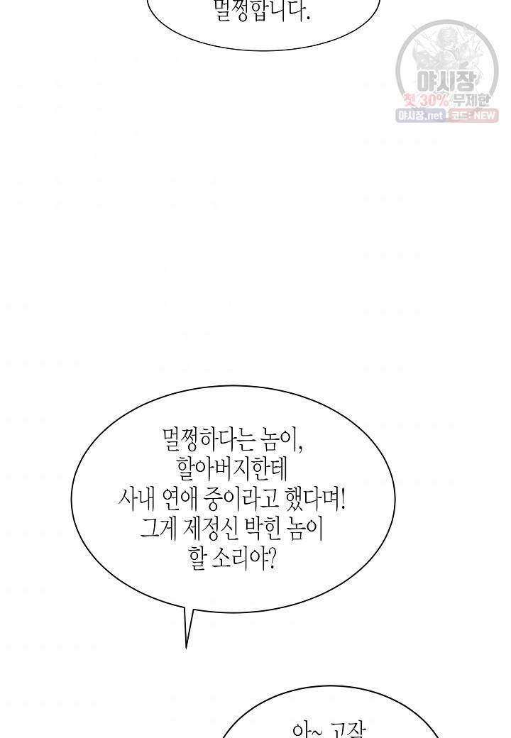 쇼윈도의 품격 33화 32