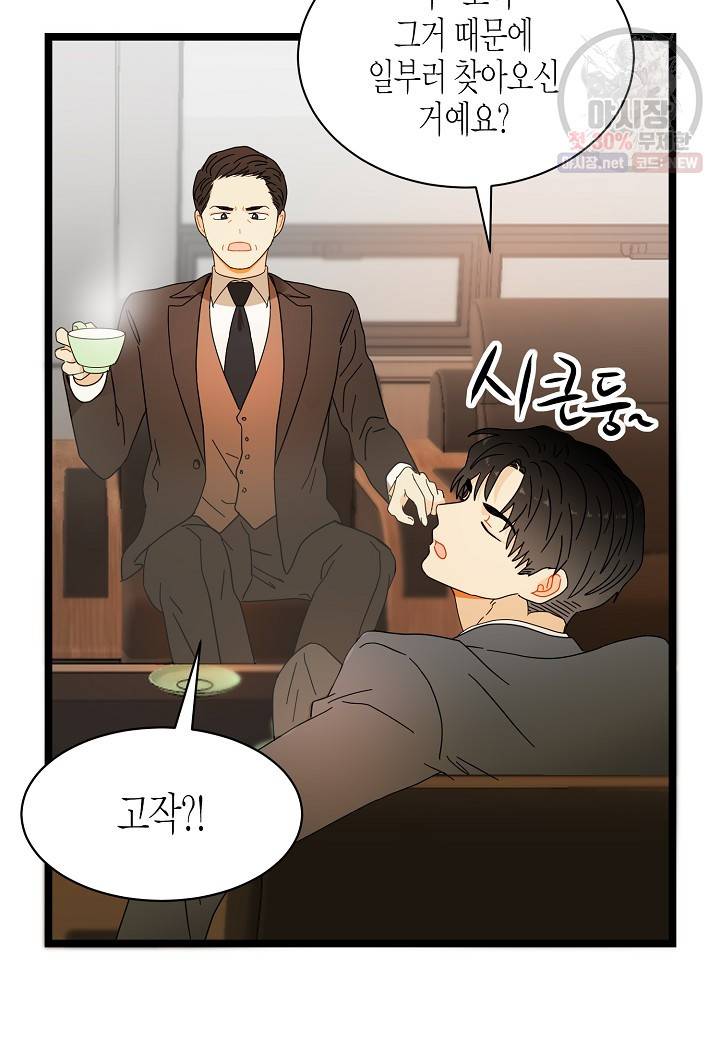 쇼윈도의 품격 33화 33