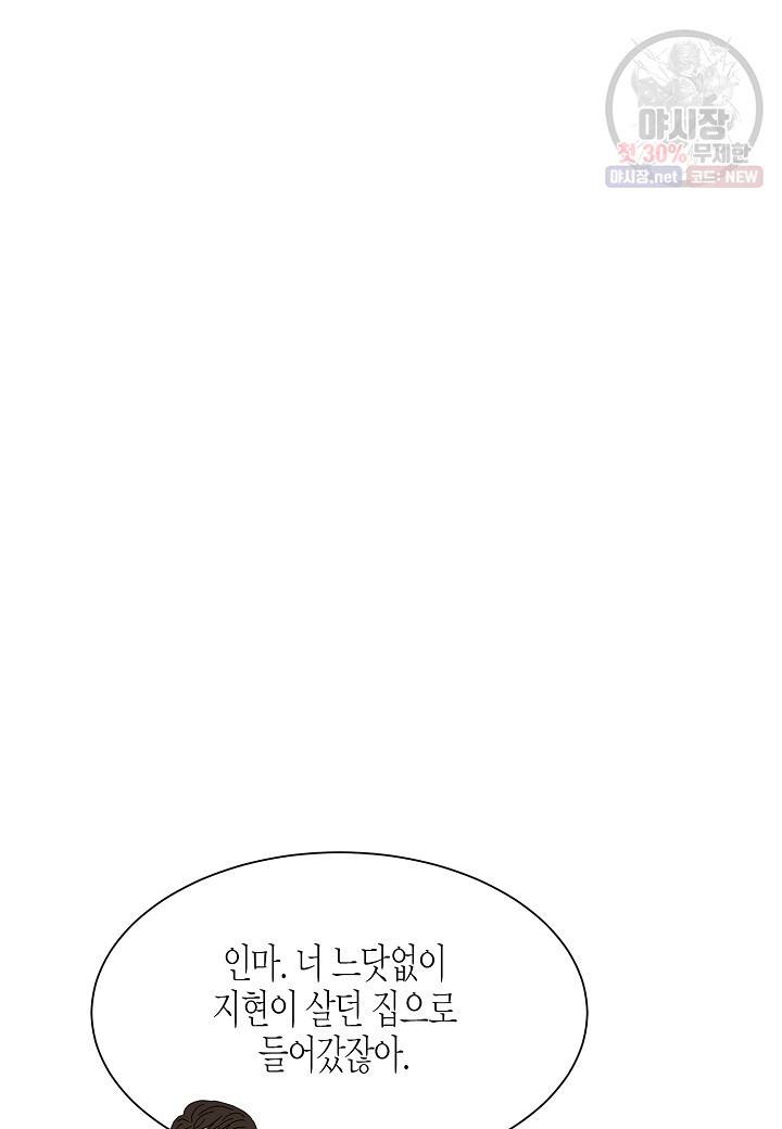 쇼윈도의 품격 33화 34