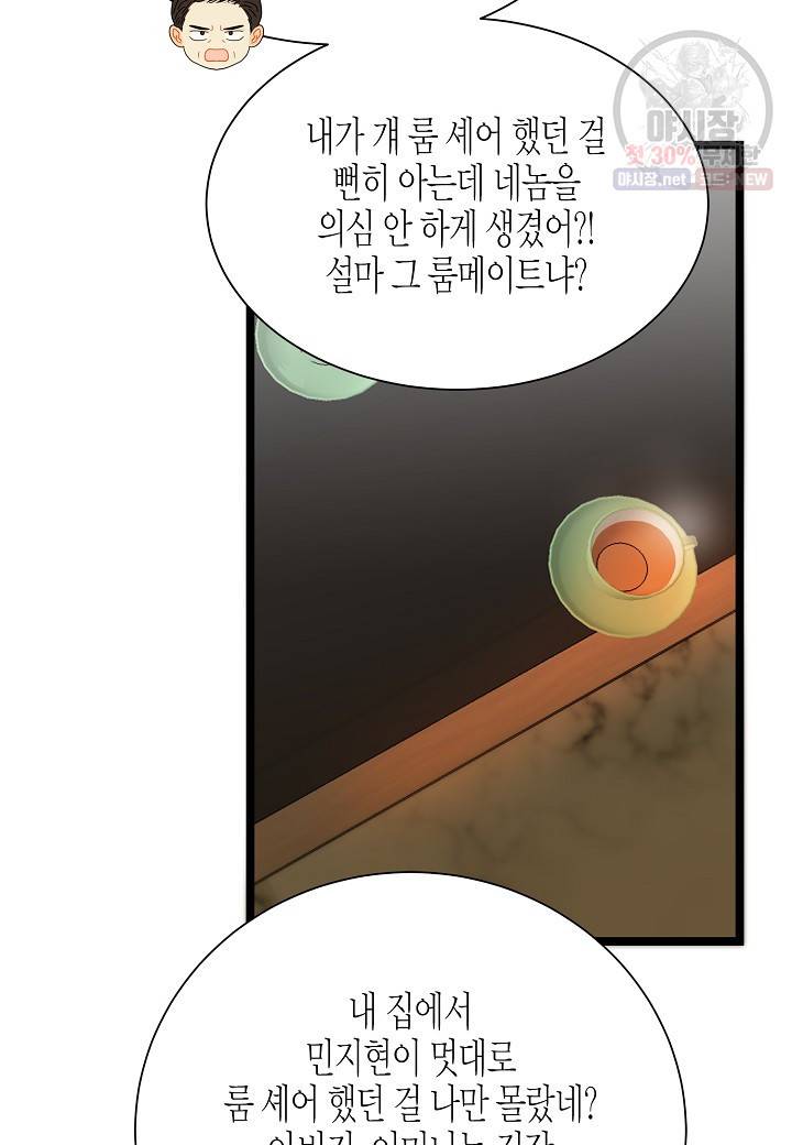 쇼윈도의 품격 33화 35