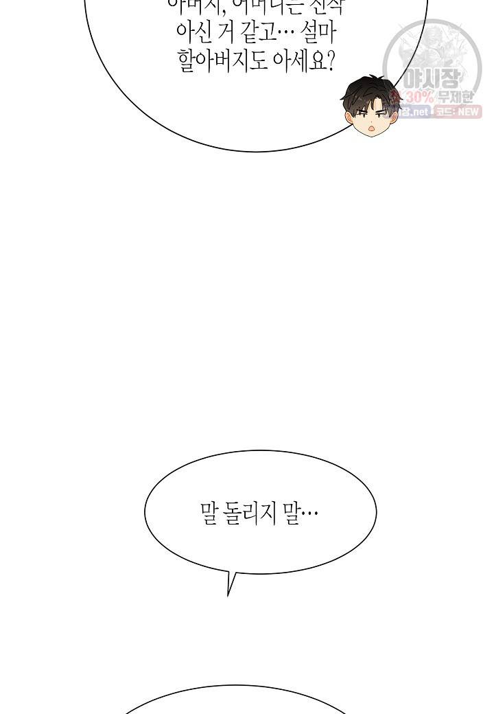 쇼윈도의 품격 33화 36