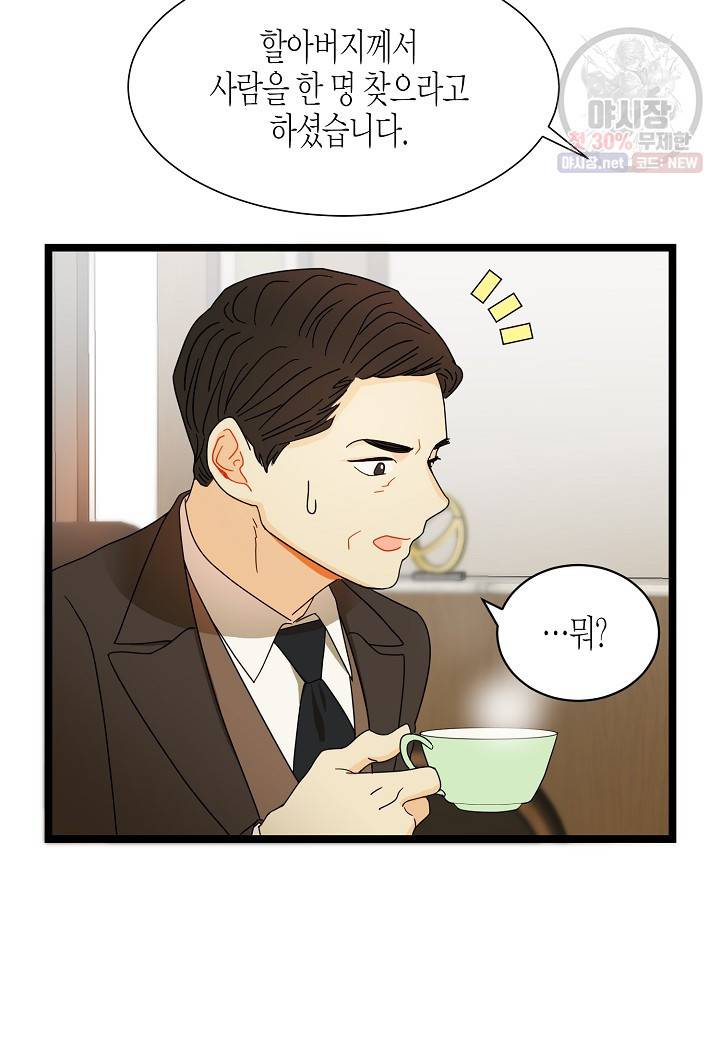 쇼윈도의 품격 33화 37
