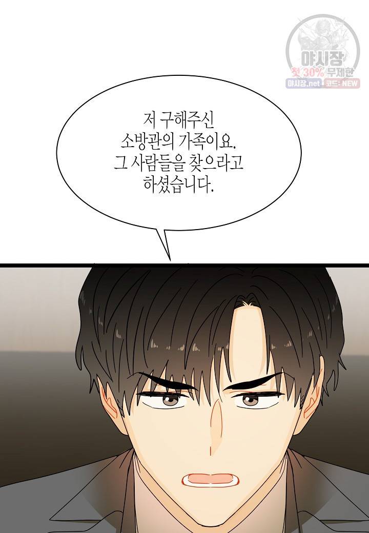 쇼윈도의 품격 33화 38